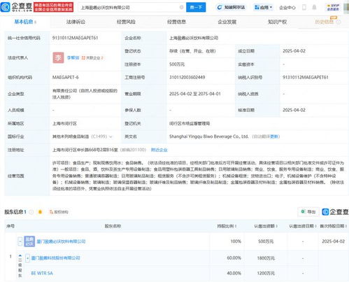 盈趣科技在上海成立飲料公司,含食品生產(chǎn)業(yè)務