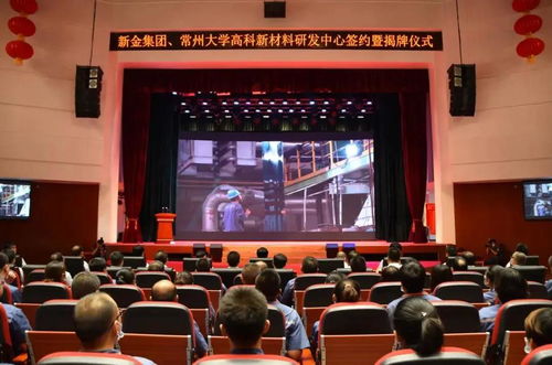 新金鋼鐵與常州大學(xué)強(qiáng)強(qiáng)聯(lián)合，共建高科新材料研發(fā)中心，引領(lǐng)產(chǎn)業(yè)技術(shù)革新